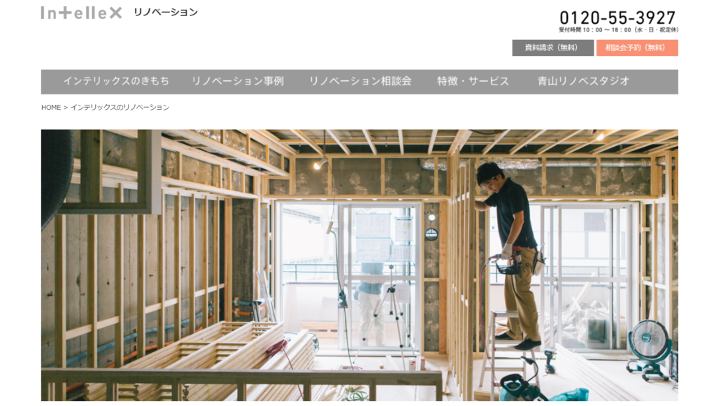 ワンストップ型リノベーション会社を徹底比較 おすすめ8選 Renovation Style Book